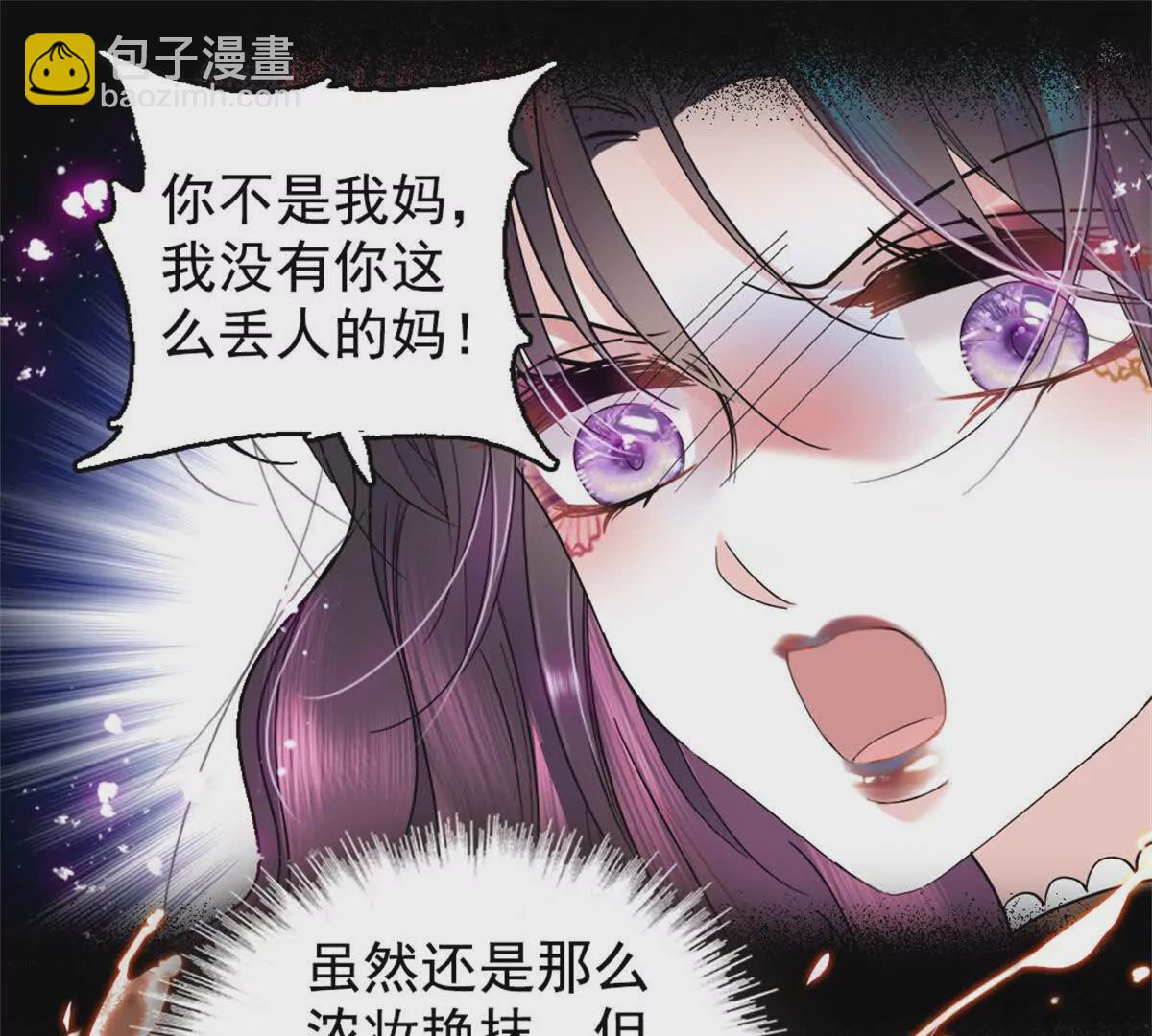 03 我一定要让他拜倒在我裙下(1/2)-第4话