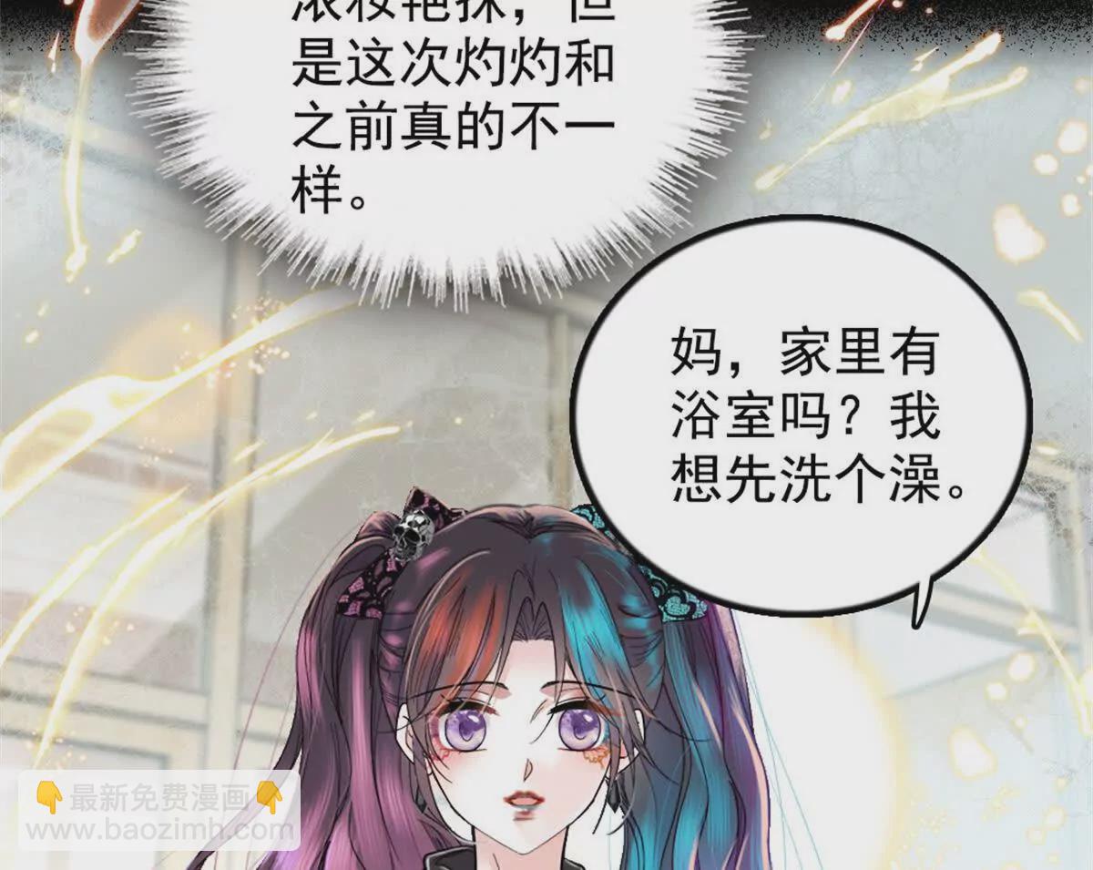 03 我一定要让他拜倒在我裙下(1/2)-第4话