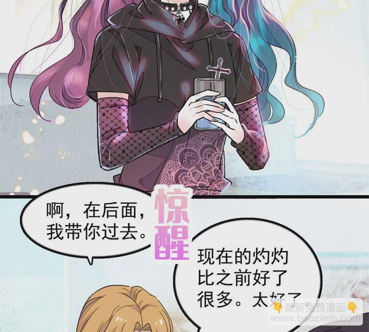 03 我一定要让他拜倒在我裙下(1/2)-第4话