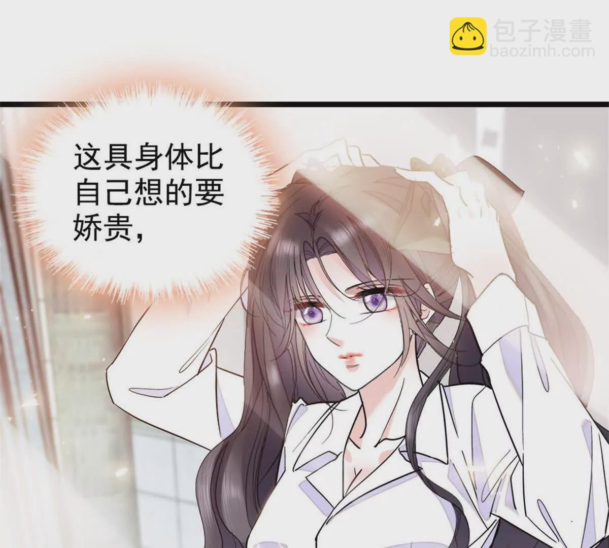 03 我一定要让他拜倒在我裙下(1/2)-第4话