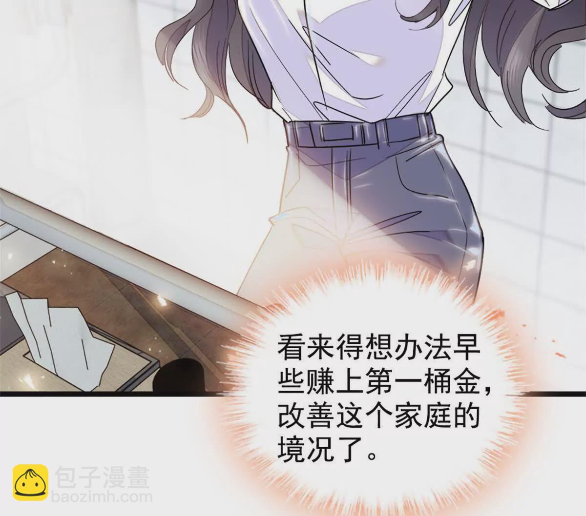 03 我一定要让他拜倒在我裙下(1/2)-第4话