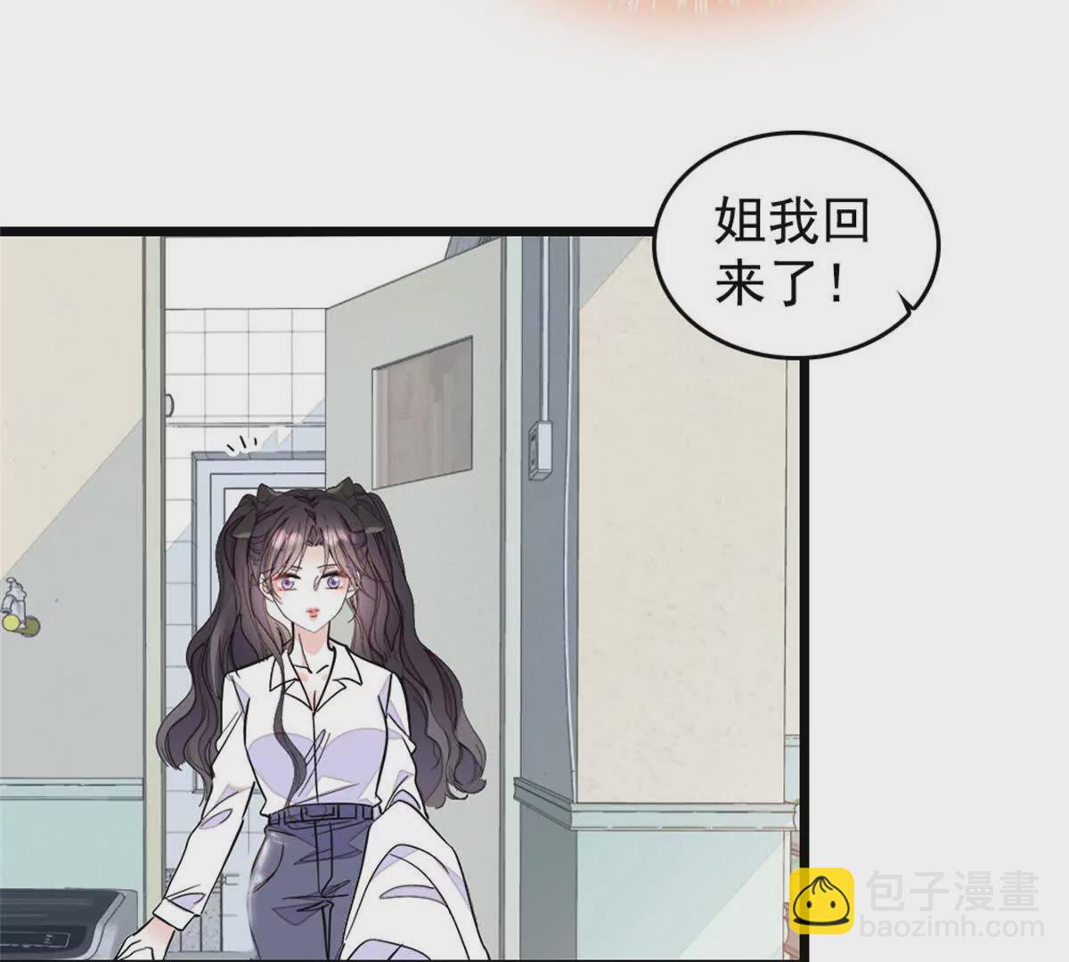 03 我一定要让他拜倒在我裙下(1/2)-第4话