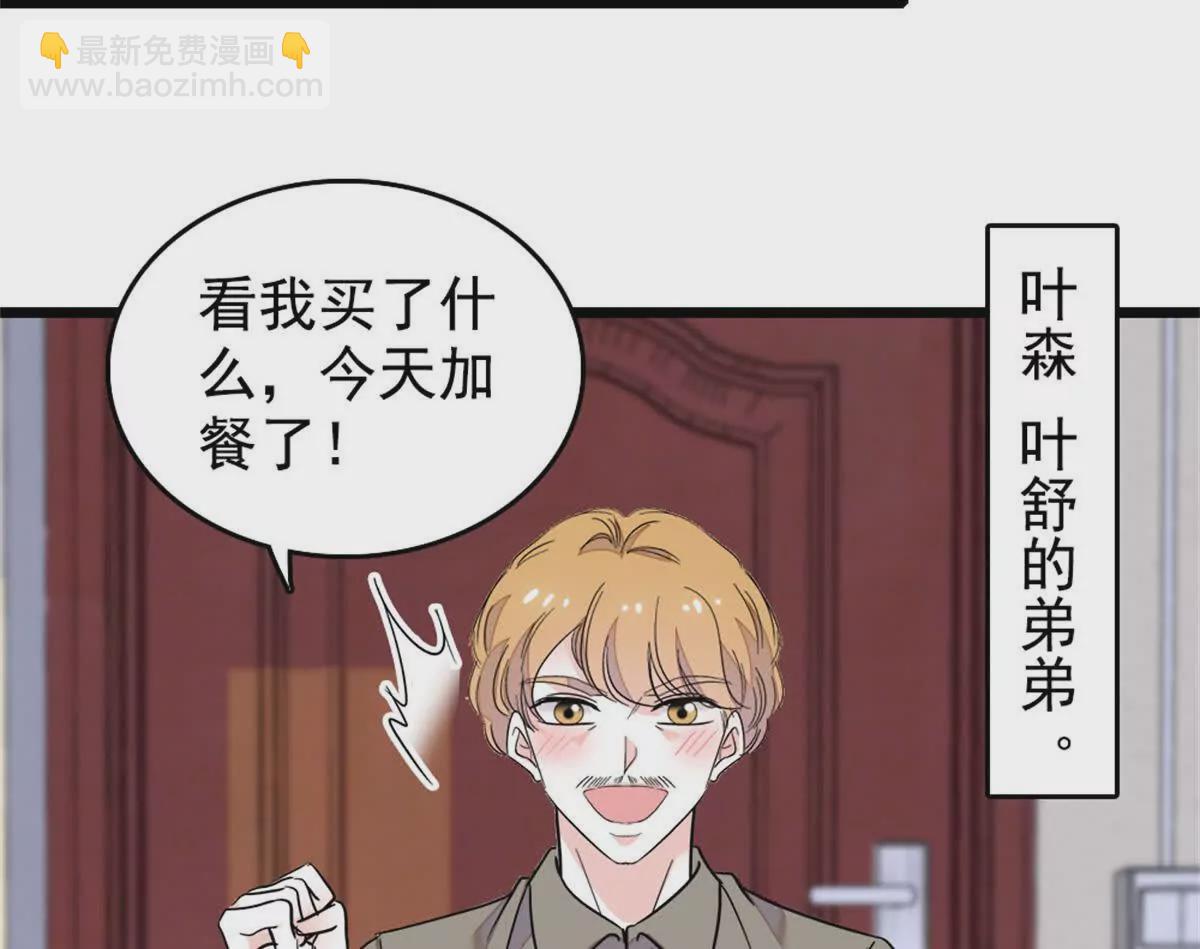 03 我一定要让他拜倒在我裙下(1/2)-第4话
