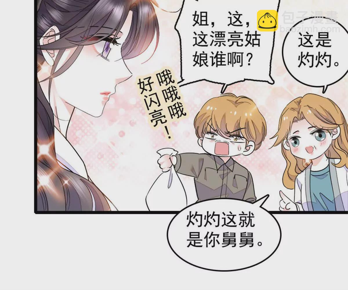 03 我一定要让他拜倒在我裙下(1/2)-第4话