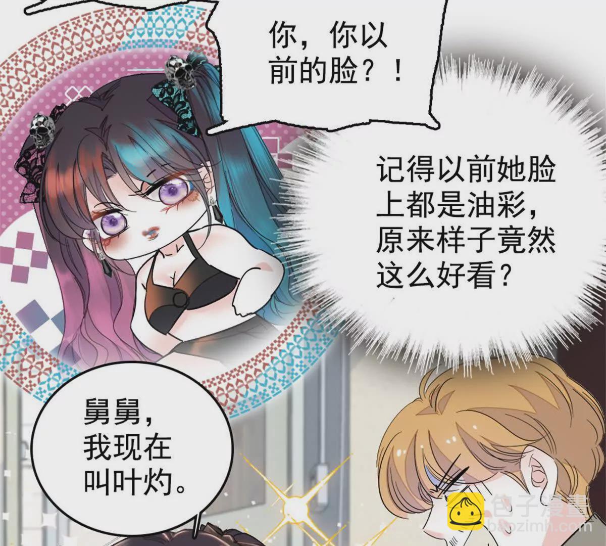 03 我一定要让他拜倒在我裙下(1/2)-第4话