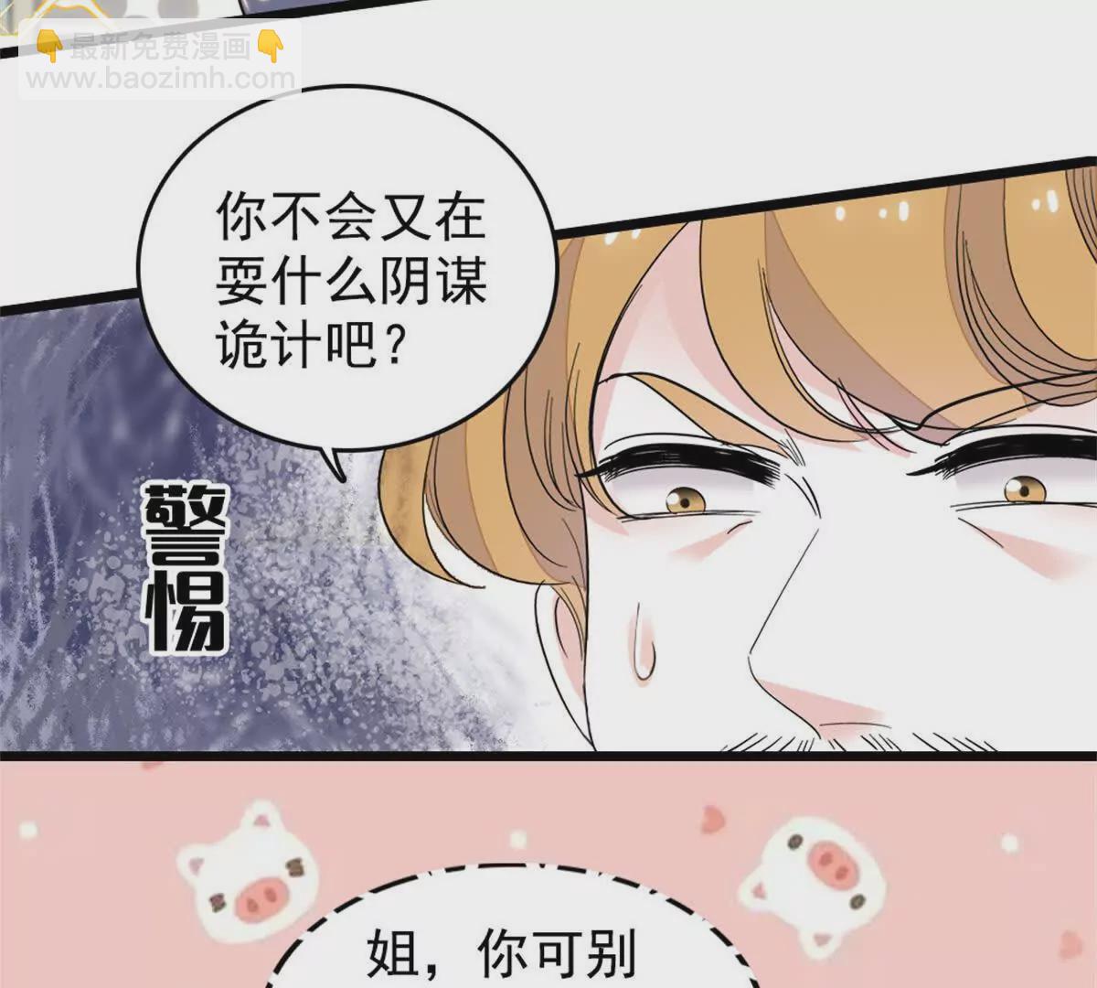 03 我一定要让他拜倒在我裙下(1/2)-第4话