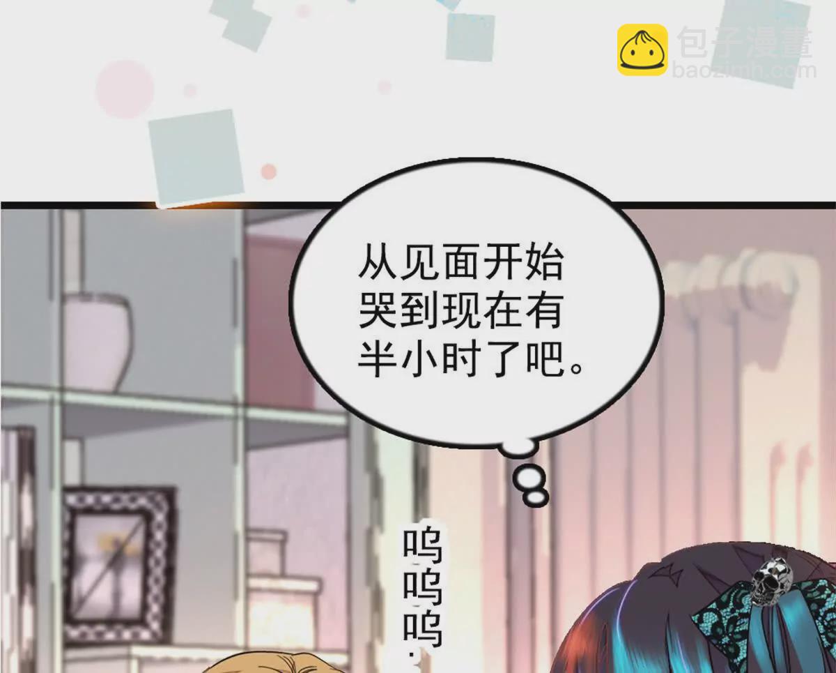 03 我一定要让他拜倒在我裙下(1/2)-第4话