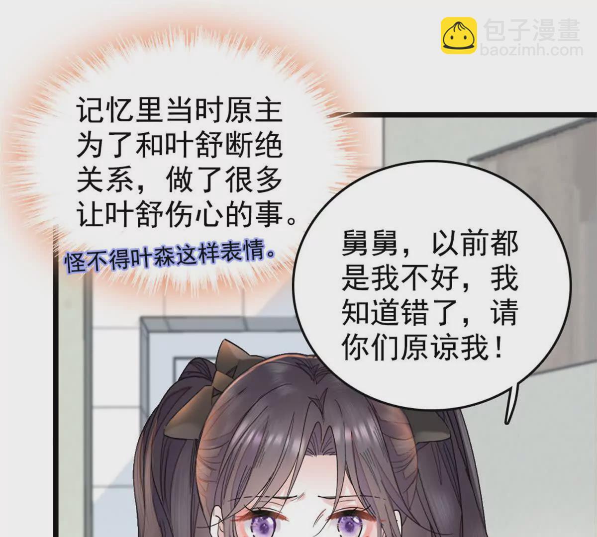 03 我一定要让他拜倒在我裙下(1/2)-第4话