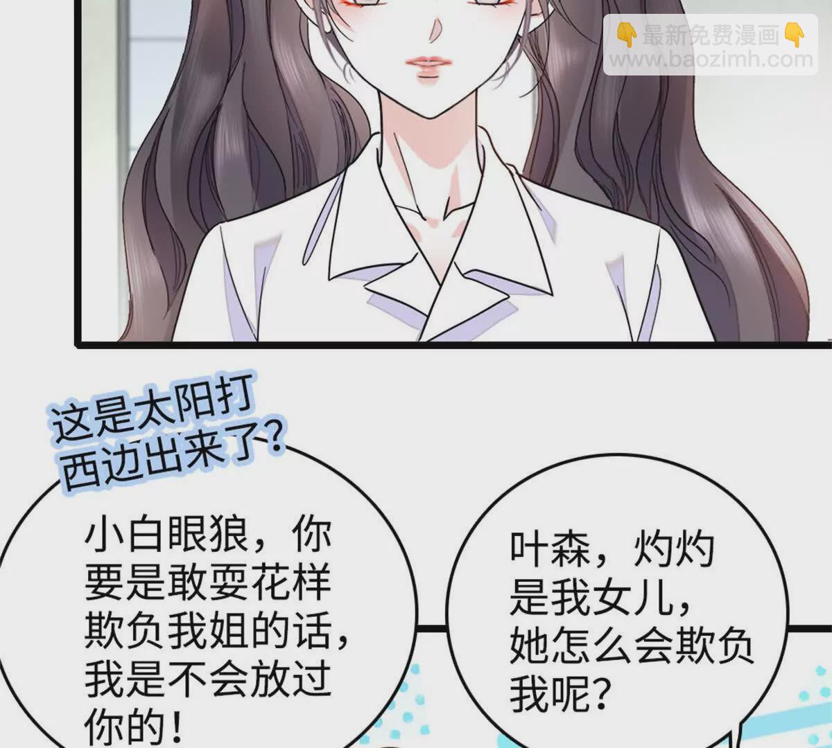 03 我一定要让他拜倒在我裙下(1/2)-第4话