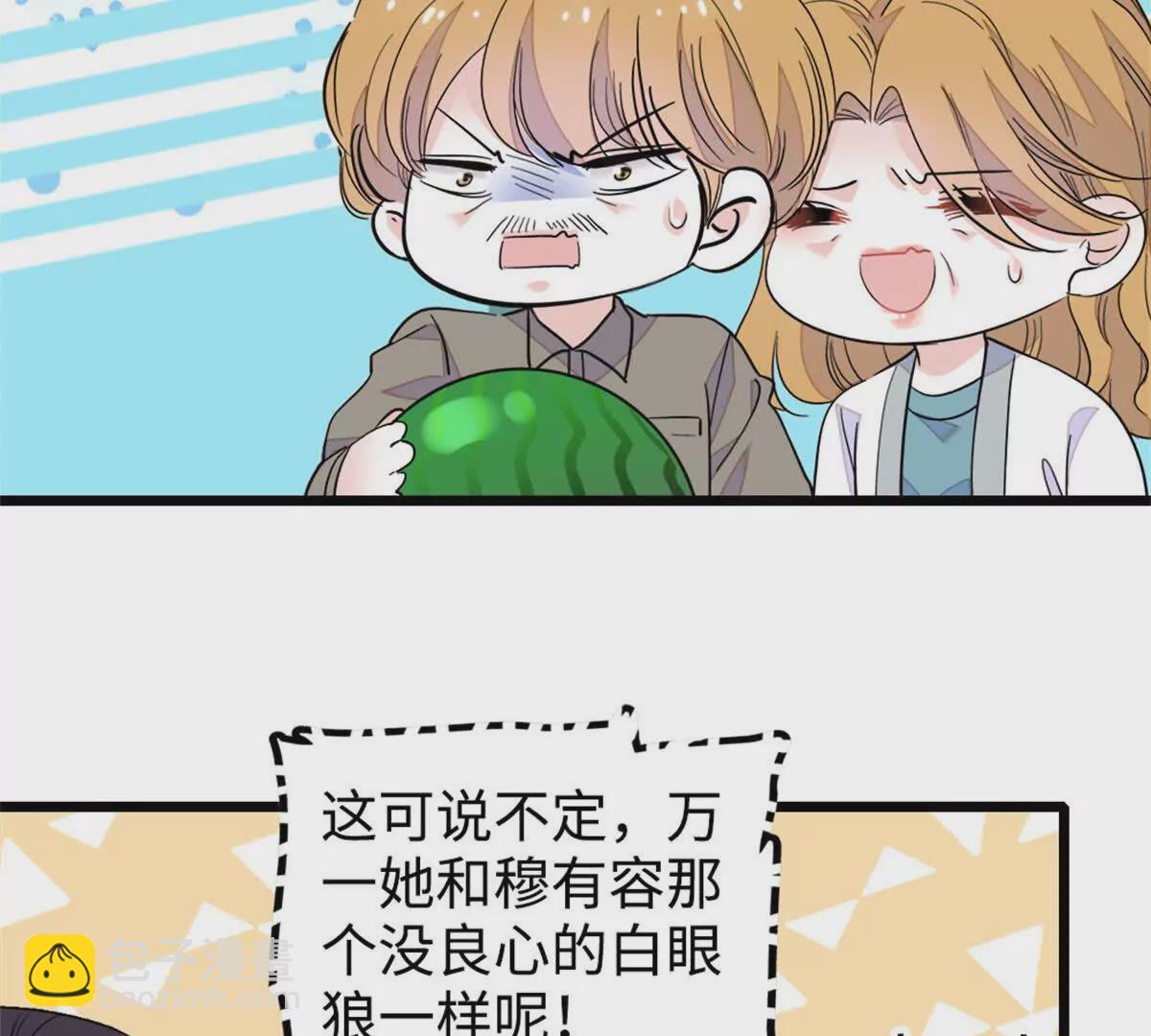 03 我一定要让他拜倒在我裙下(1/2)-第4话