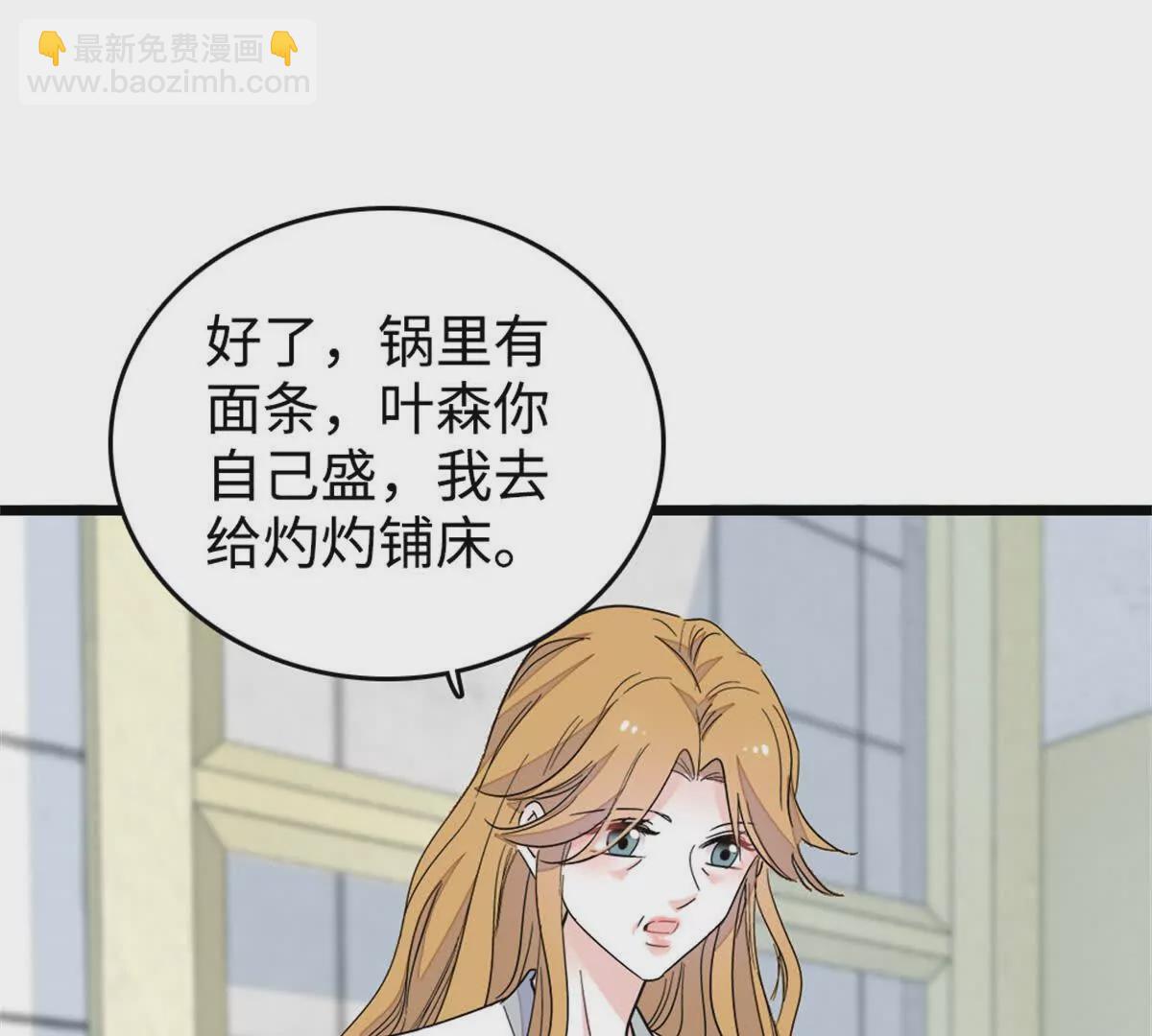 03 我一定要让他拜倒在我裙下(1/2)-第4话