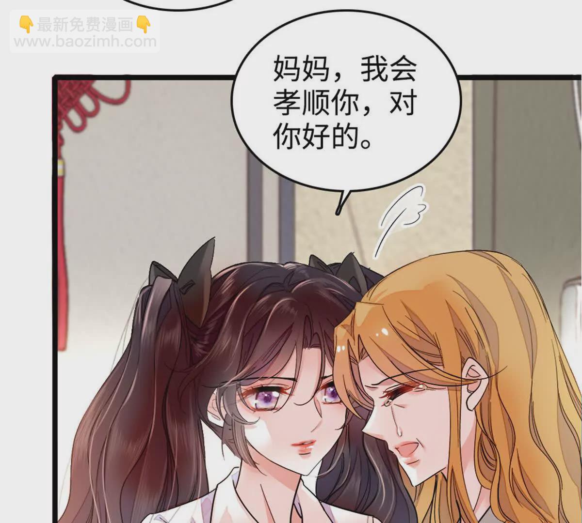 03 我一定要让他拜倒在我裙下(1/2)-第4话