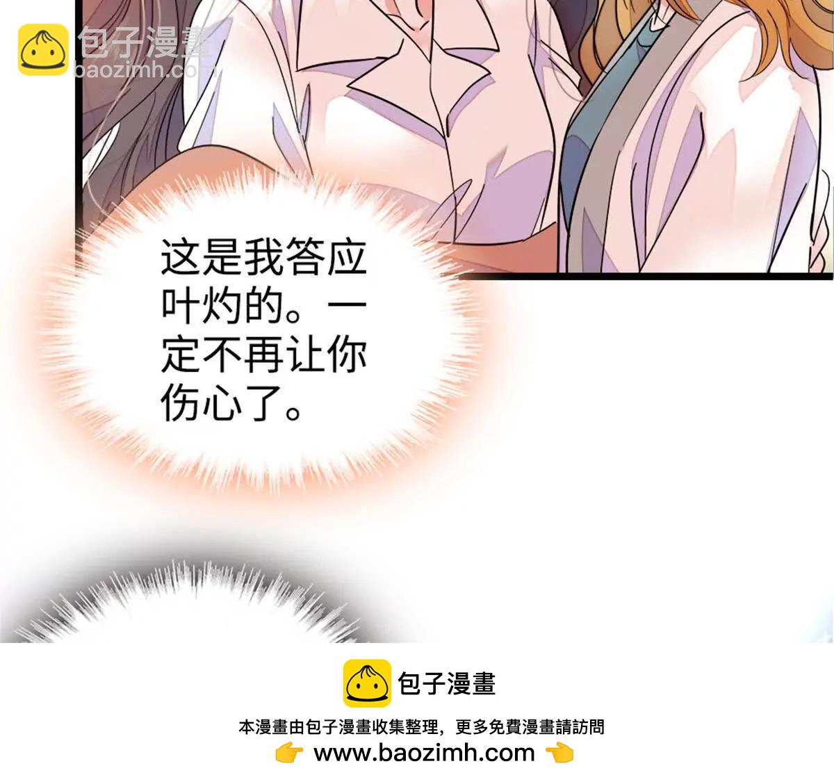 03 我一定要让他拜倒在我裙下(1/2)-第4话