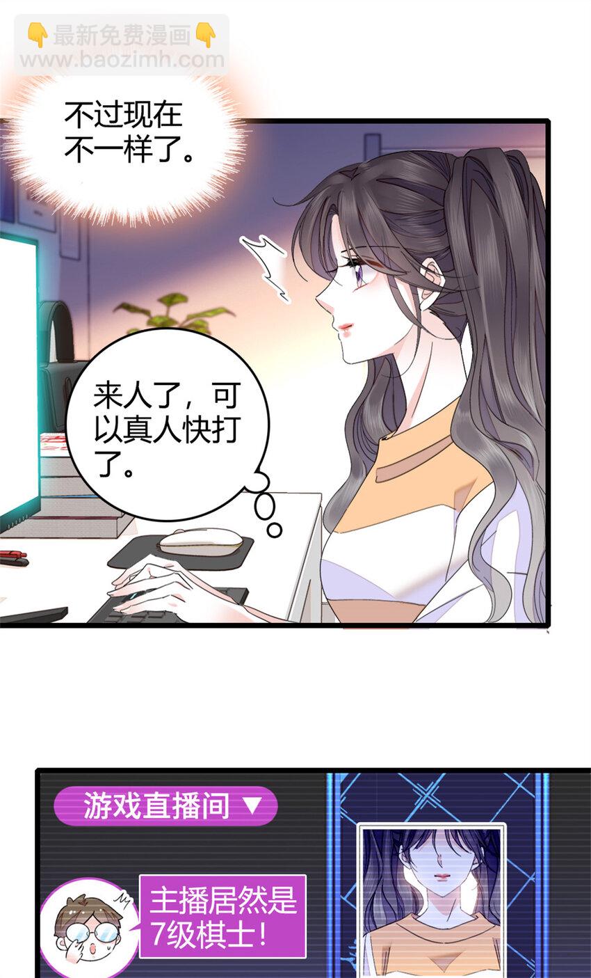 31 棋逢对手-第32话