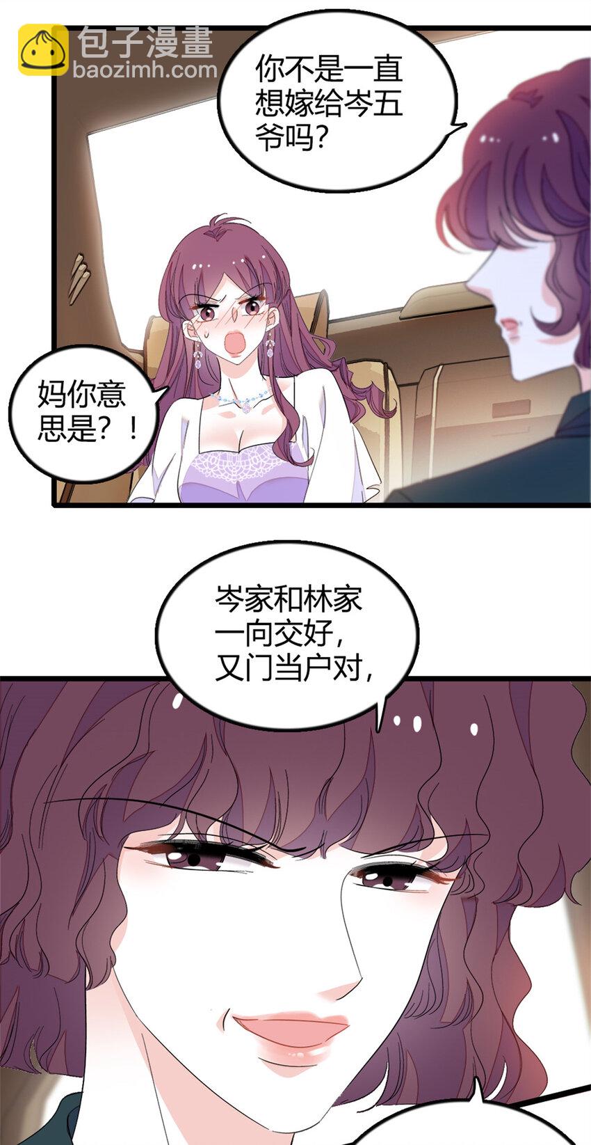 33 生日快乐(1/2)-第34话