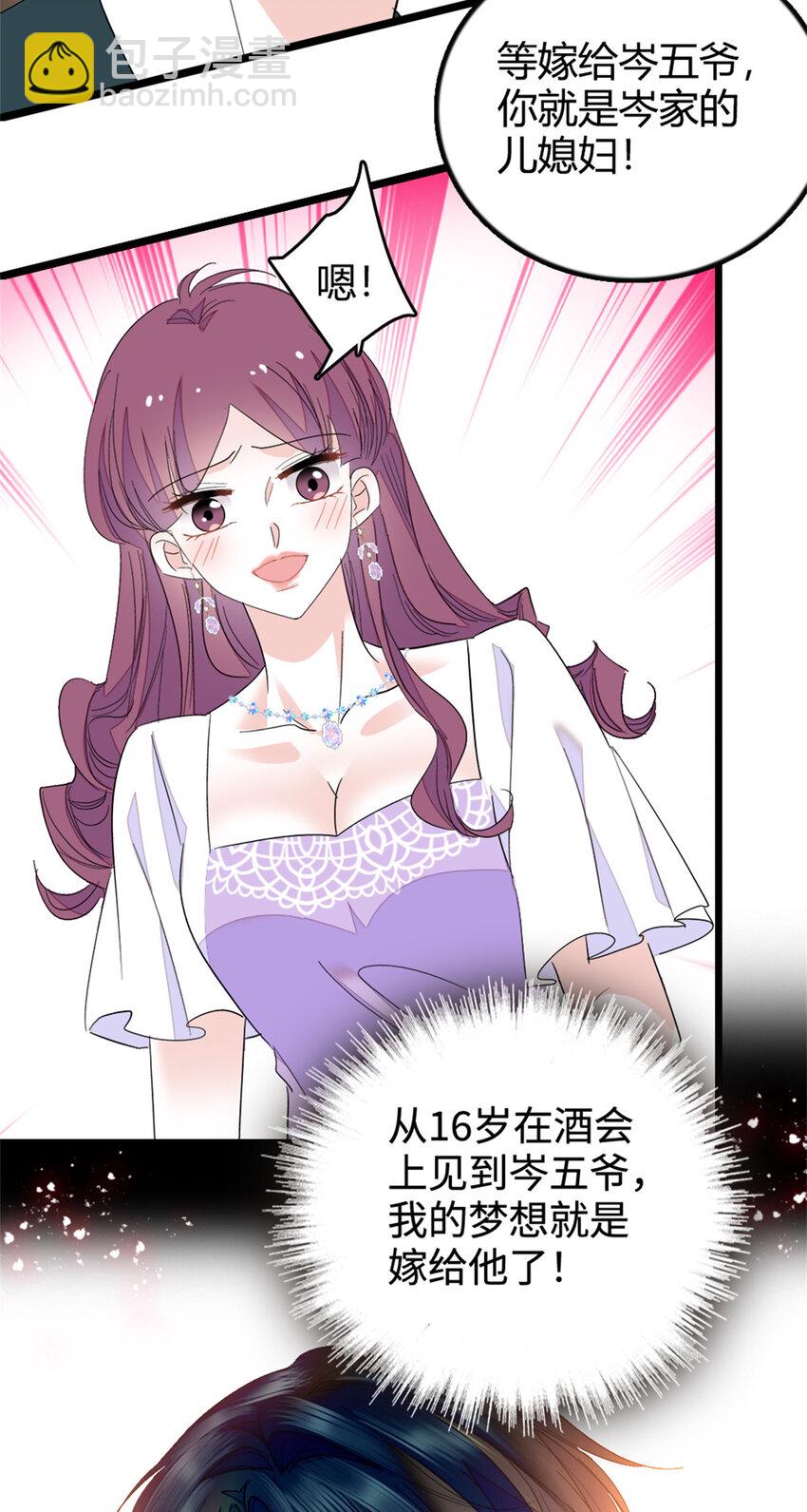 33 生日快乐(1/2)-第34话