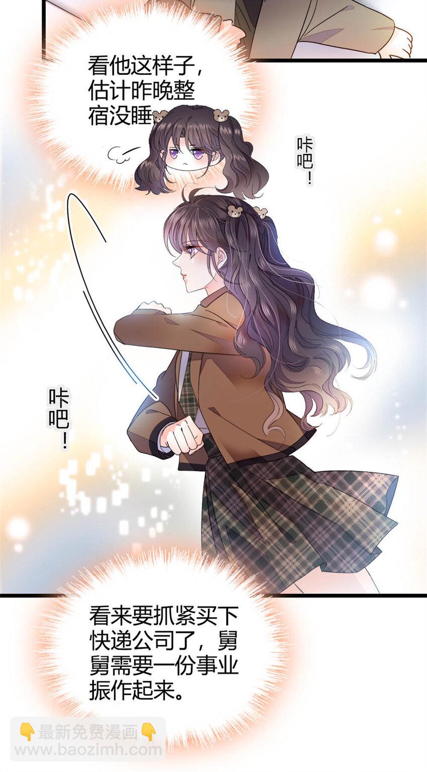 35 大神是你？！-第36话
