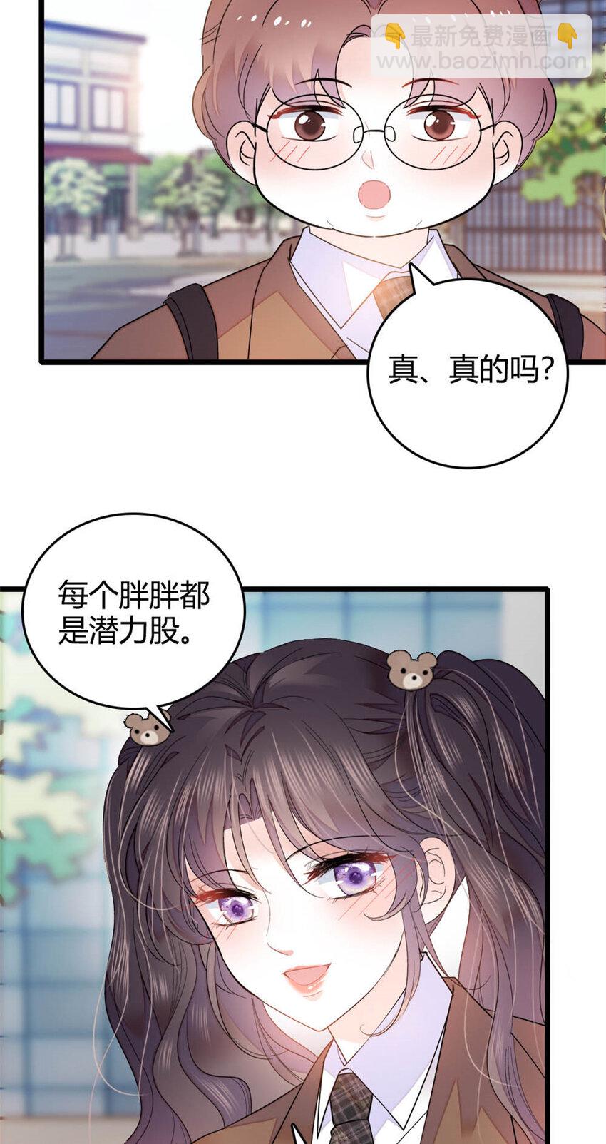 35 大神是你？！-第36话
