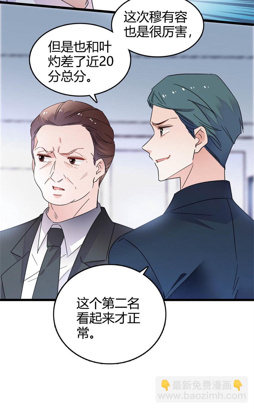 35 大神是你？！-第36话