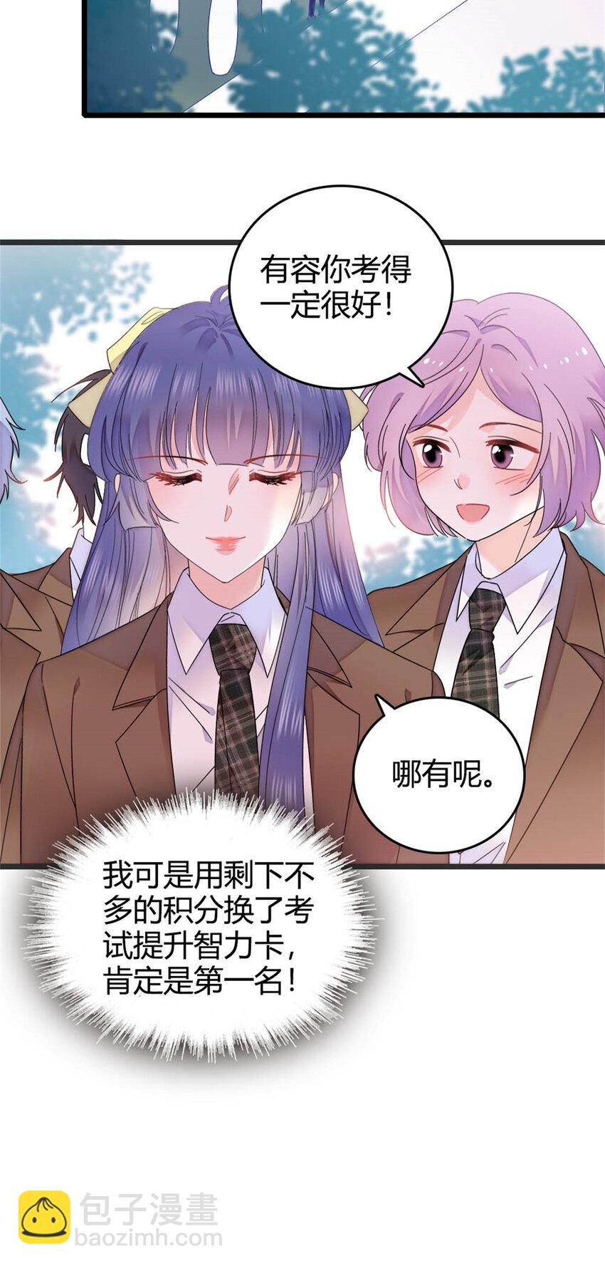 35 大神是你？！-第36话