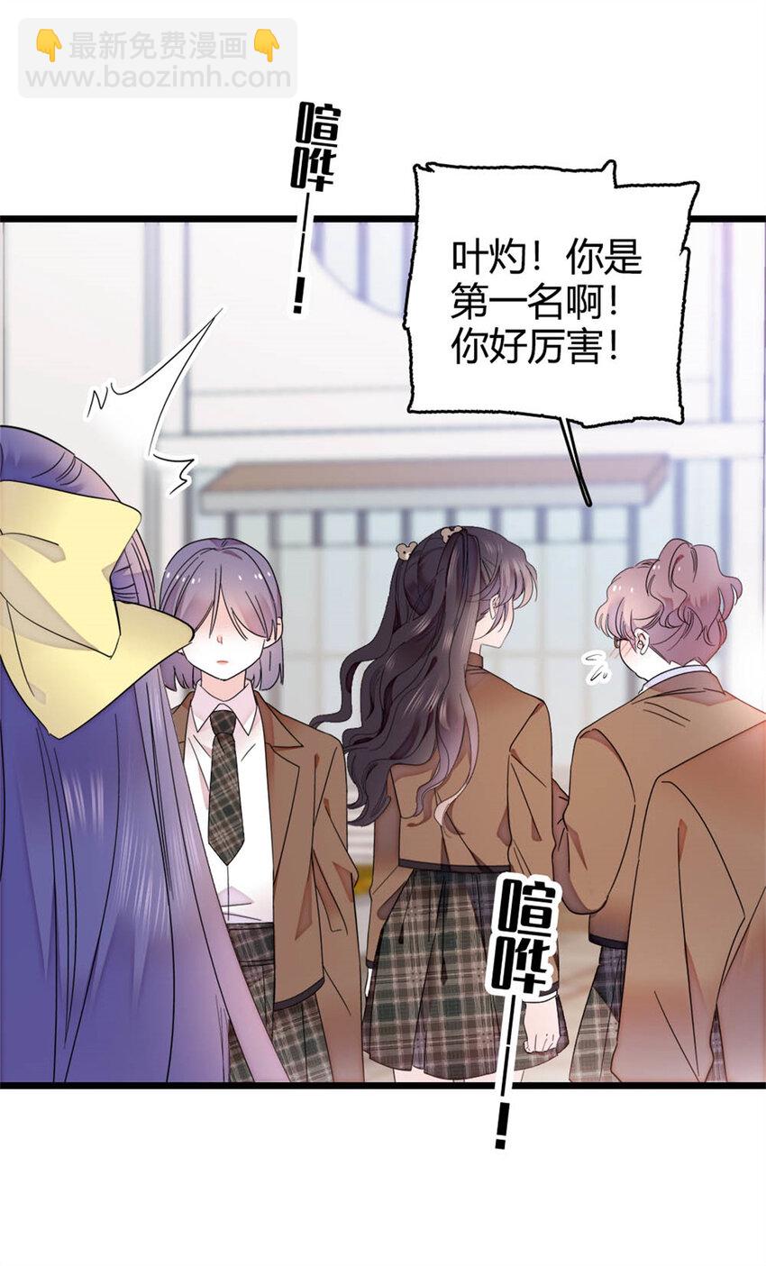35 大神是你？！-第36话