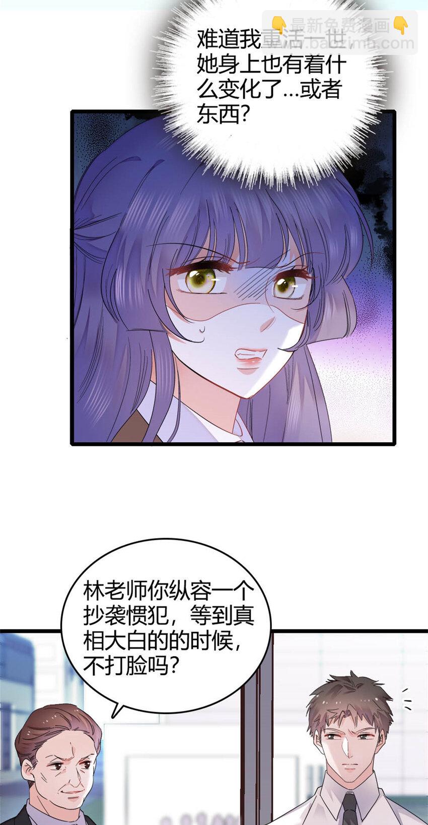 35 大神是你？！-第36话