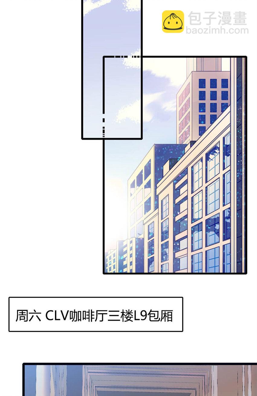 35 大神是你？！-第36话