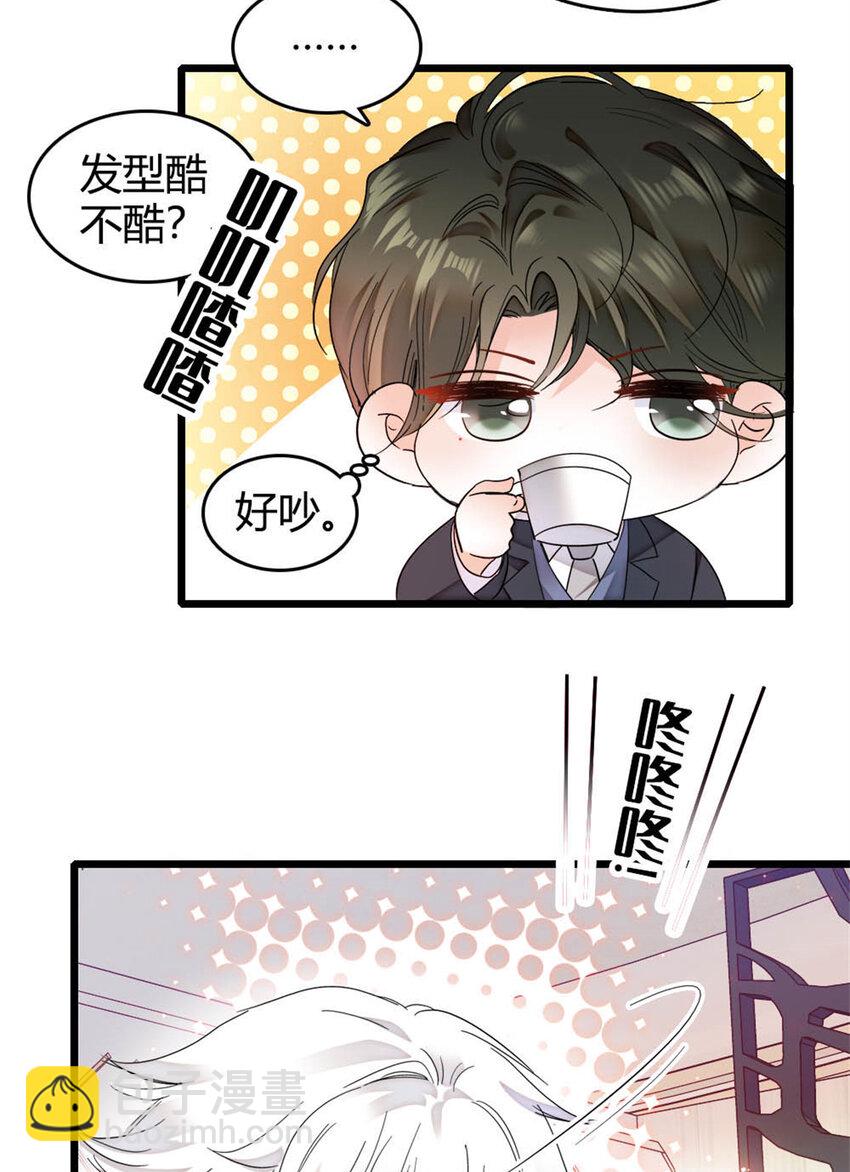 35 大神是你？！-第36话