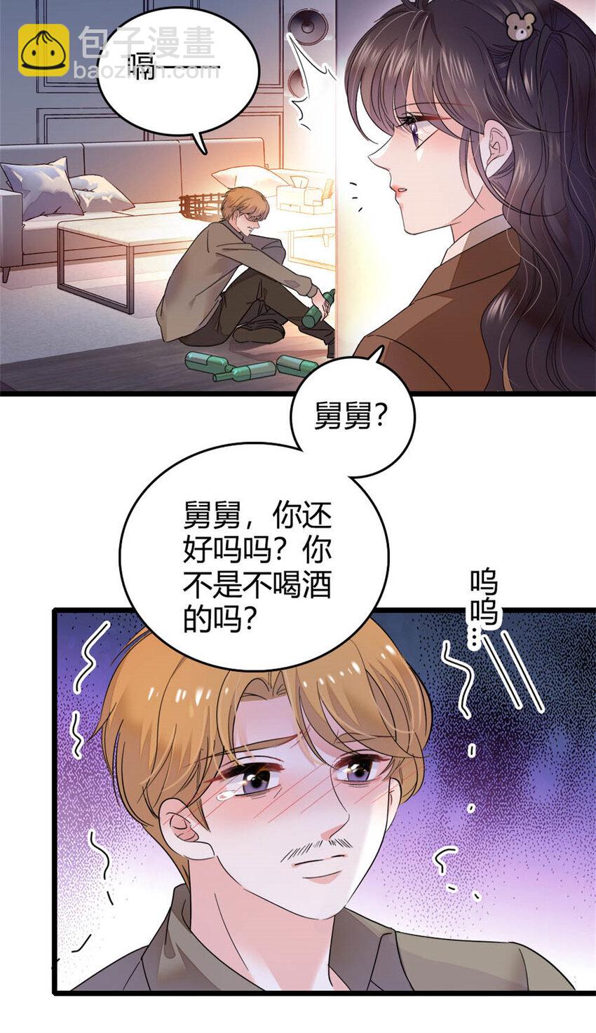 35 大神是你？！-第36话