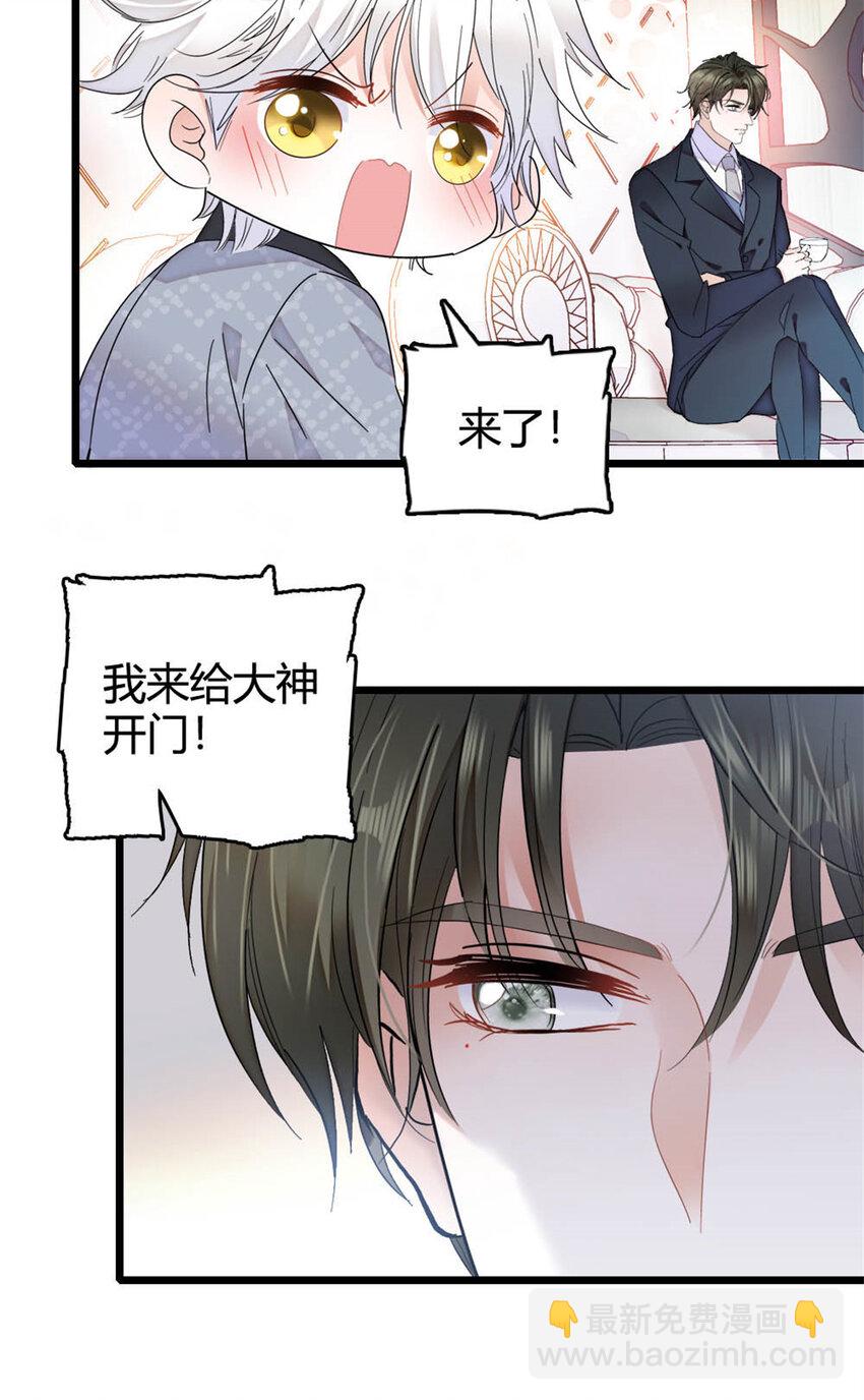 35 大神是你？！-第36话