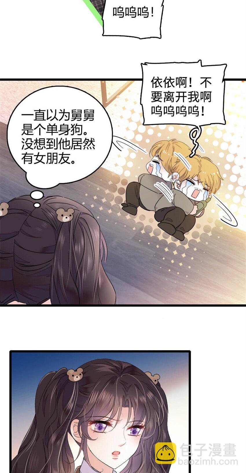 35 大神是你？！-第36话