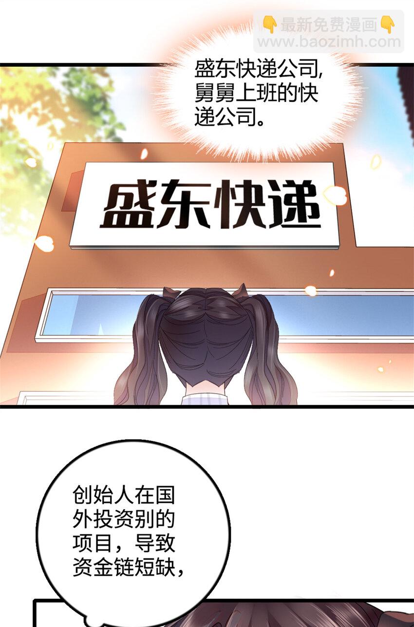 37 让我再试试你-第38话