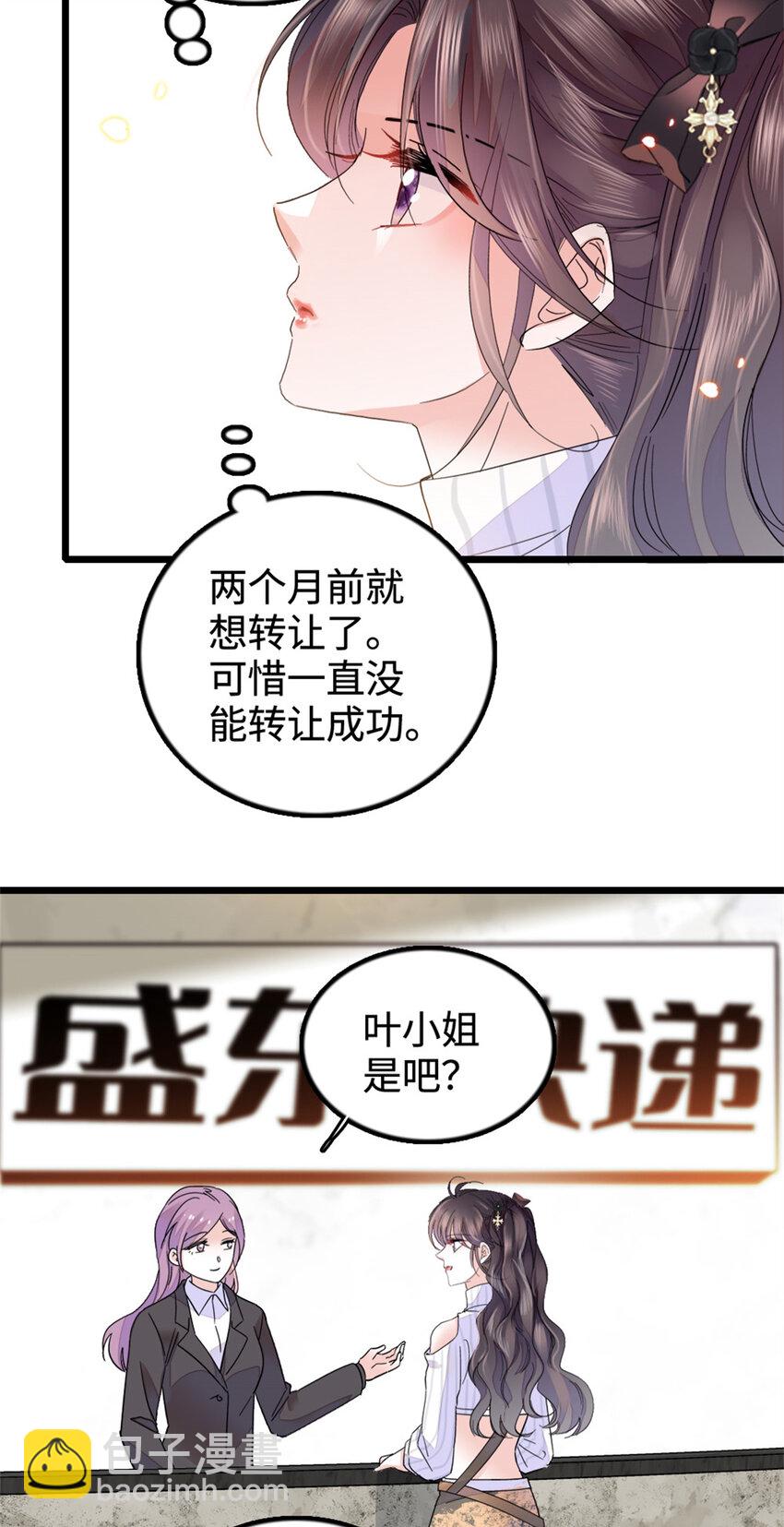 37 让我再试试你-第38话