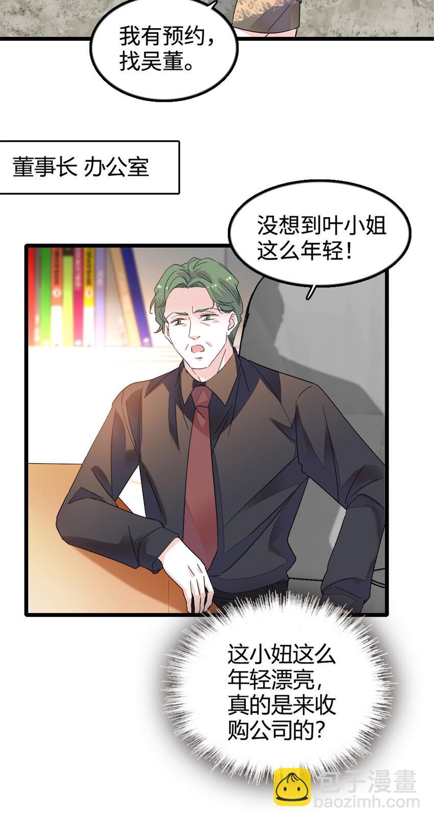37 让我再试试你-第38话