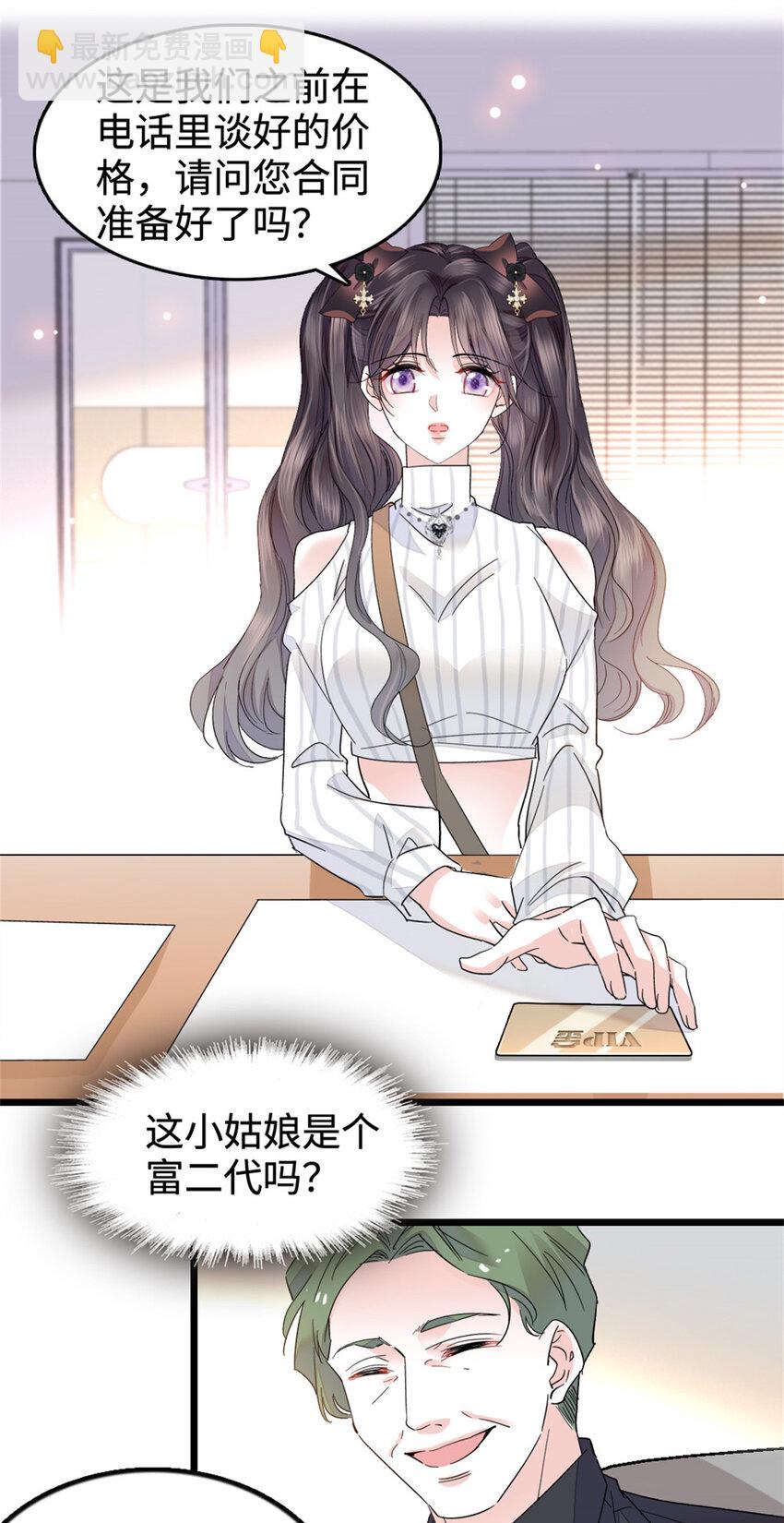 37 让我再试试你-第38话