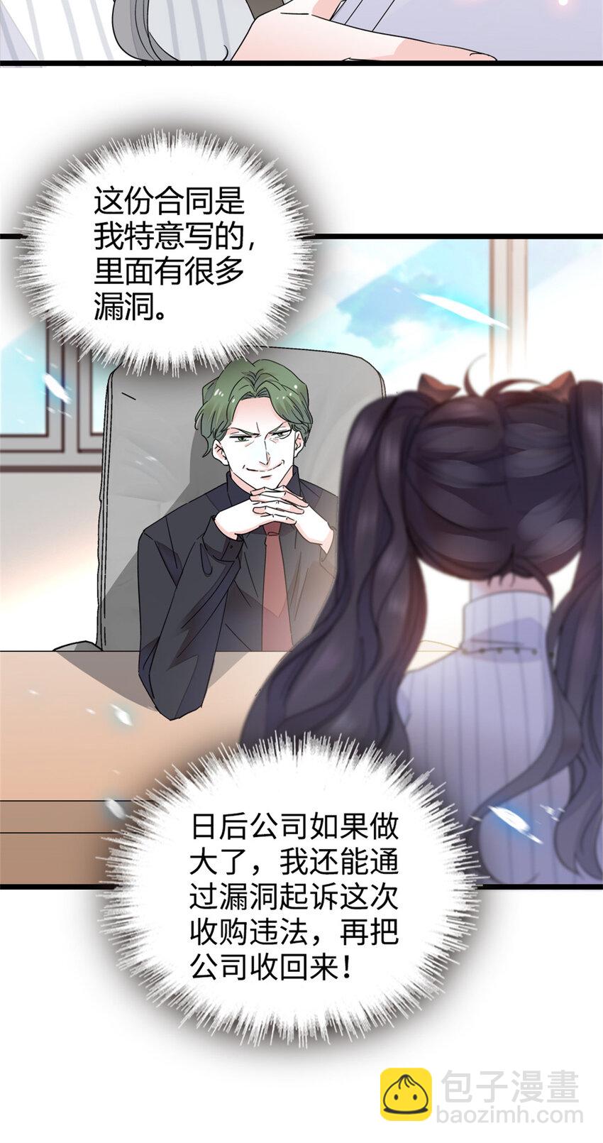37 让我再试试你-第38话