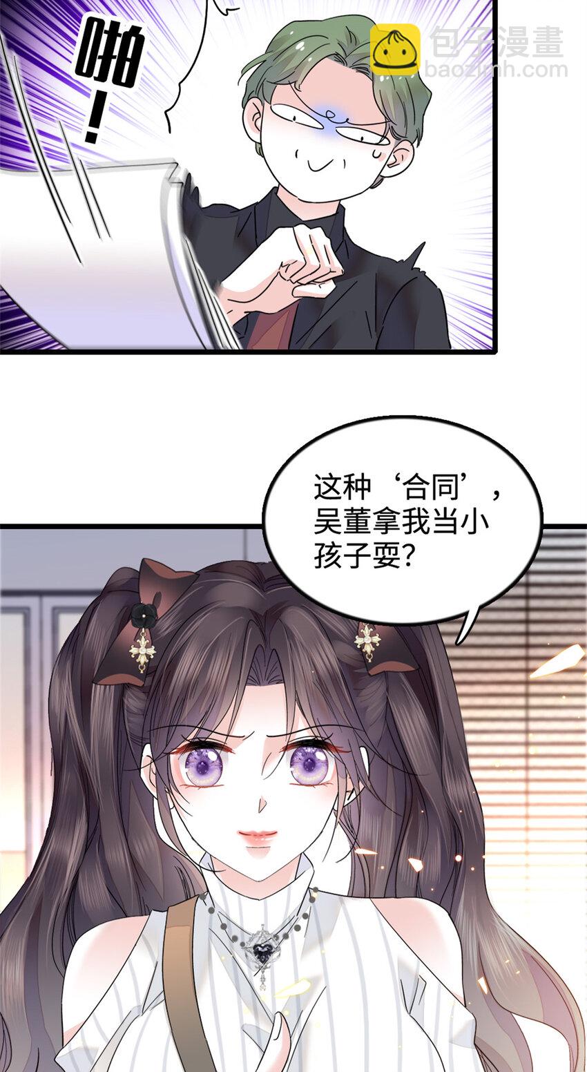 37 让我再试试你-第38话
