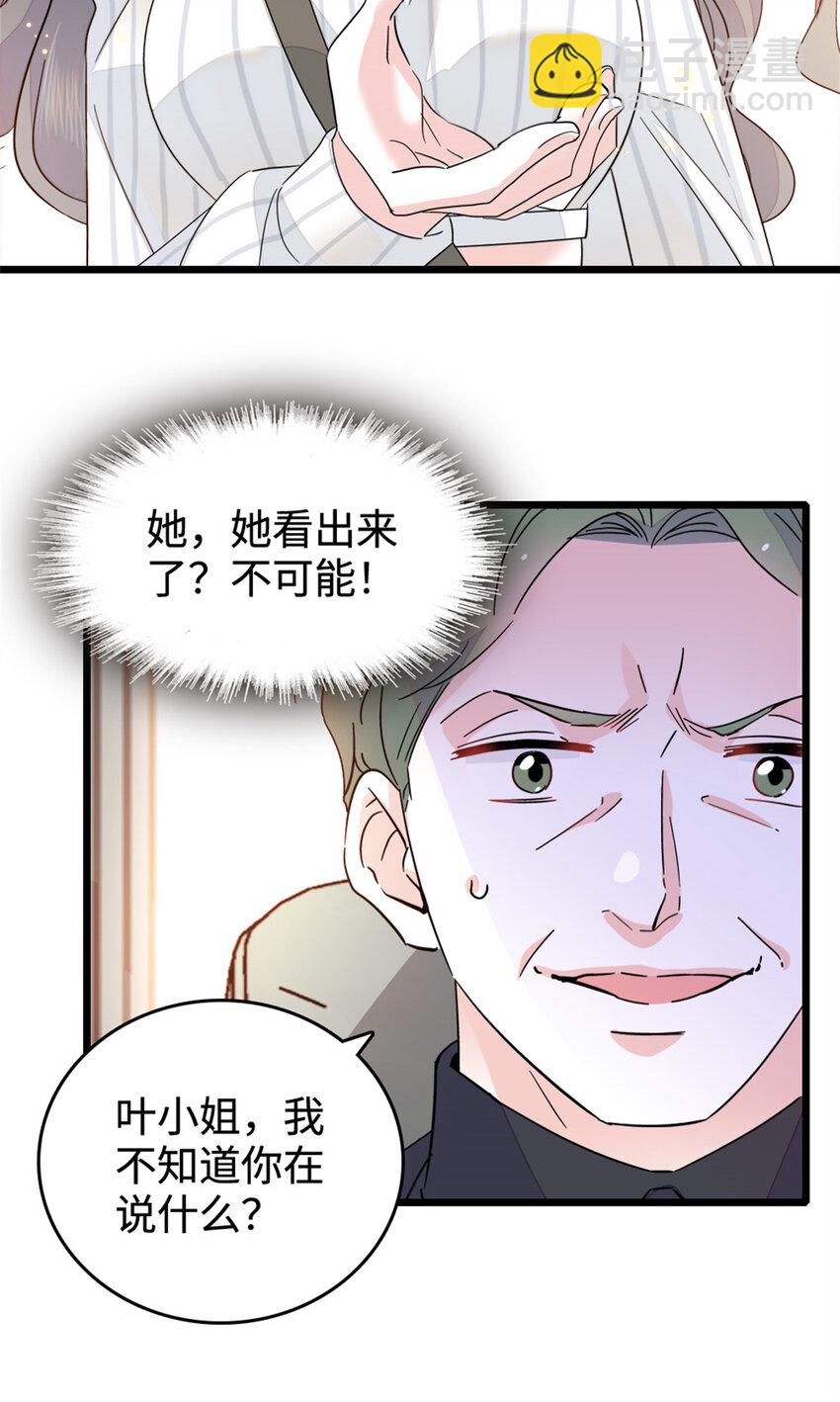 37 让我再试试你-第38话