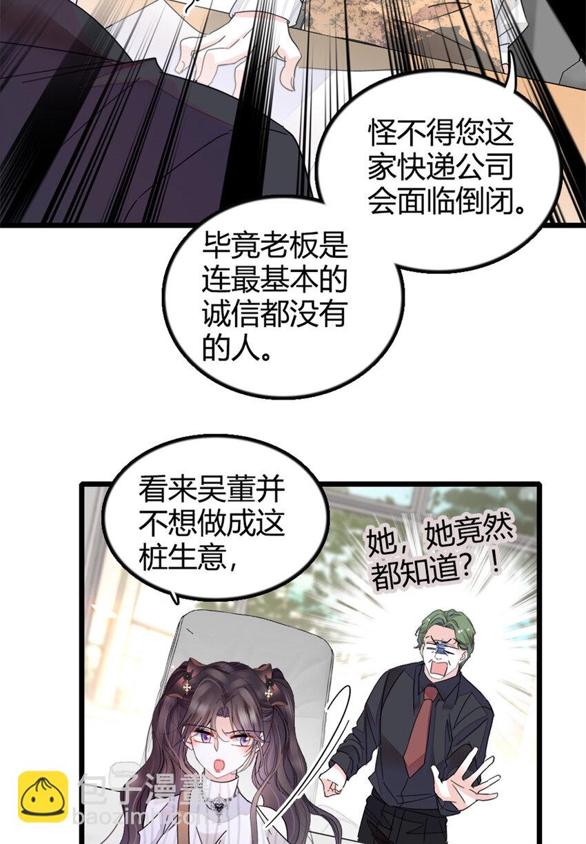 37 让我再试试你-第38话