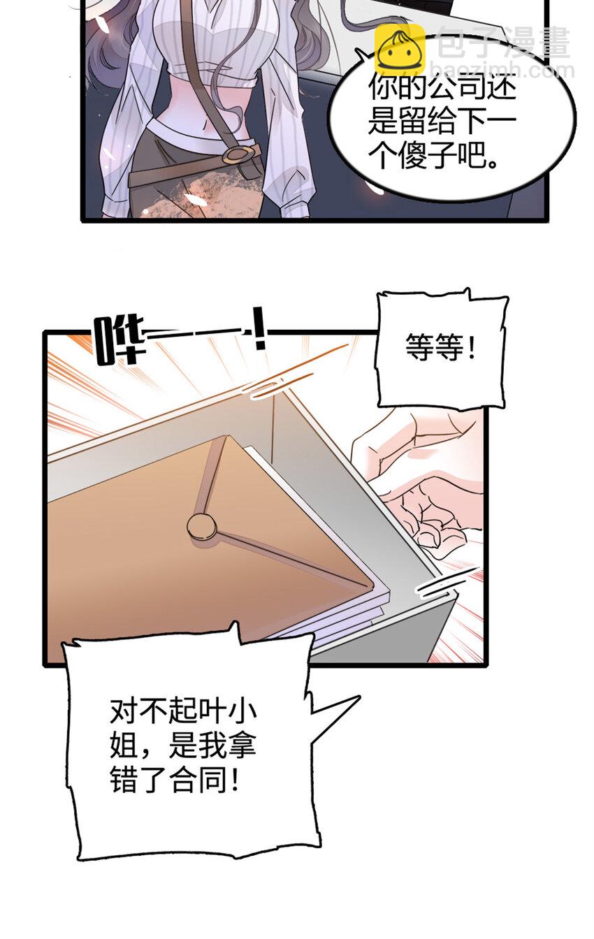 37 让我再试试你-第38话