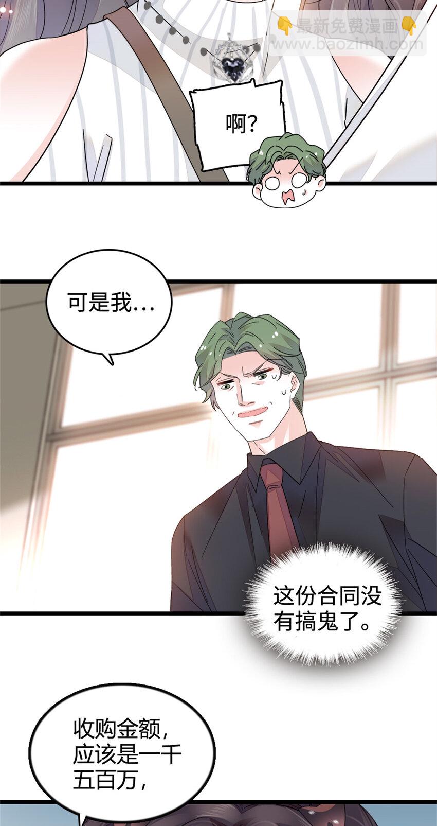 37 让我再试试你-第38话