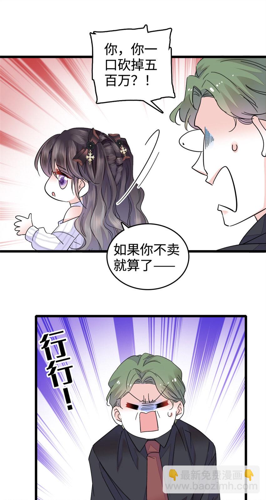 37 让我再试试你-第38话