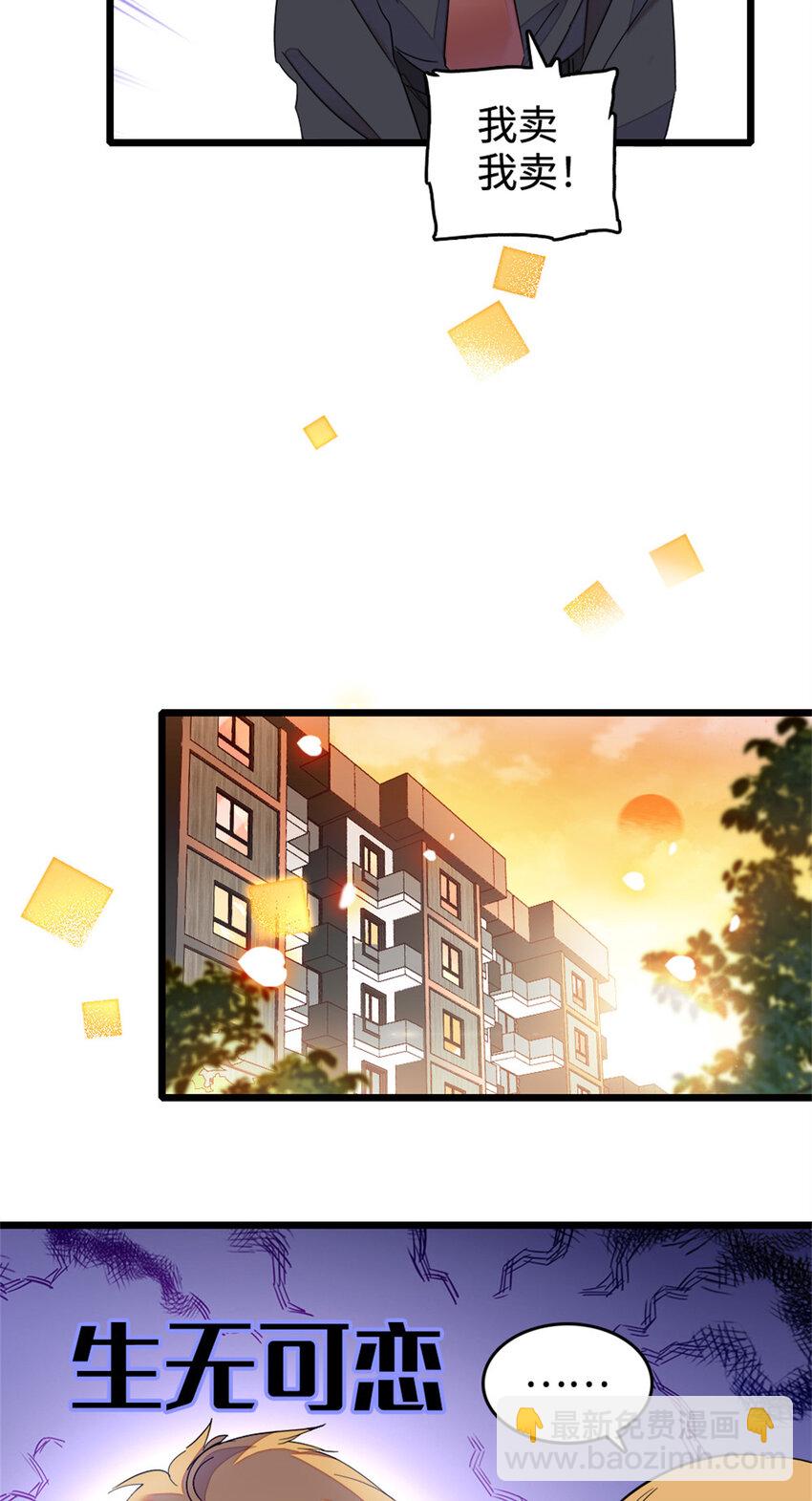 37 让我再试试你-第38话