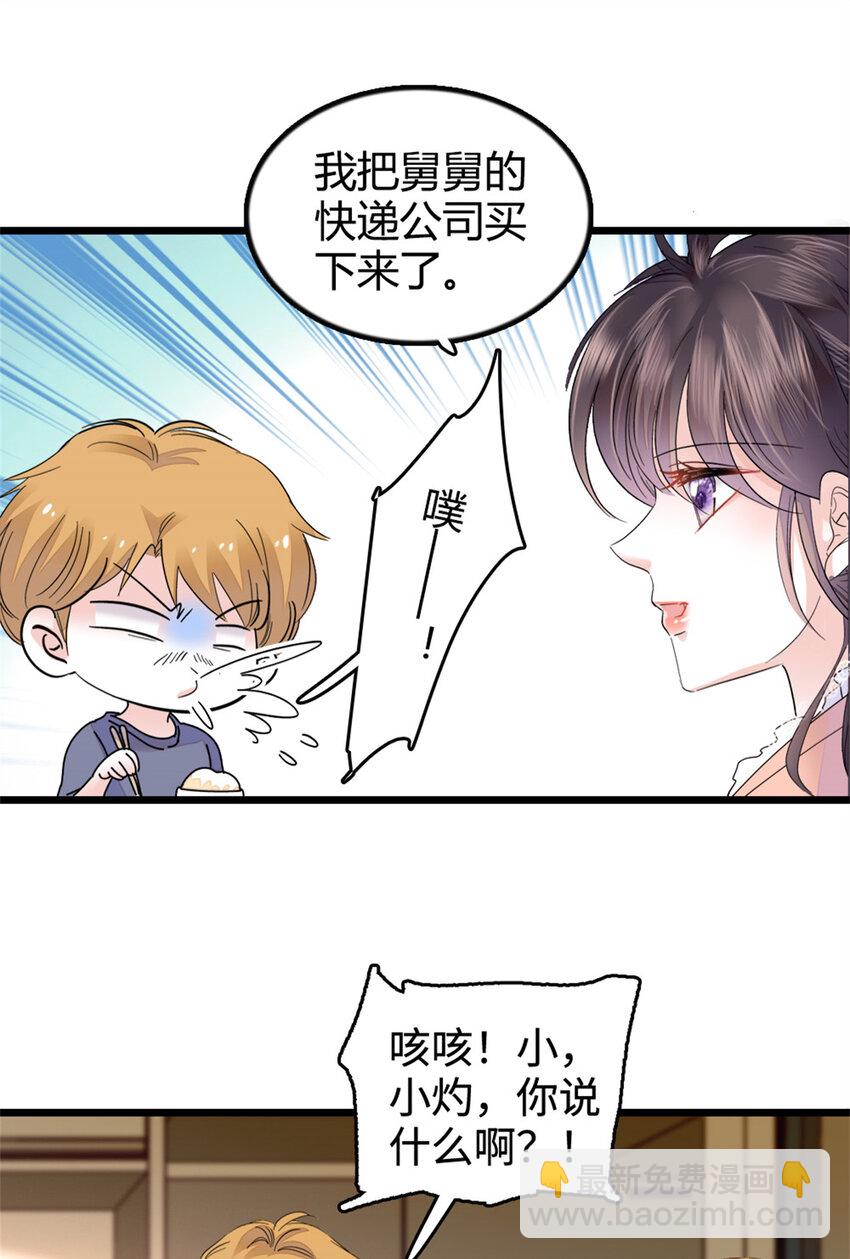 37 让我再试试你-第38话