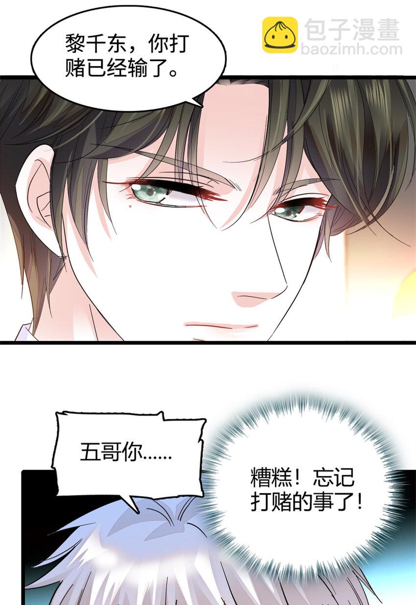 37 让我再试试你-第38话