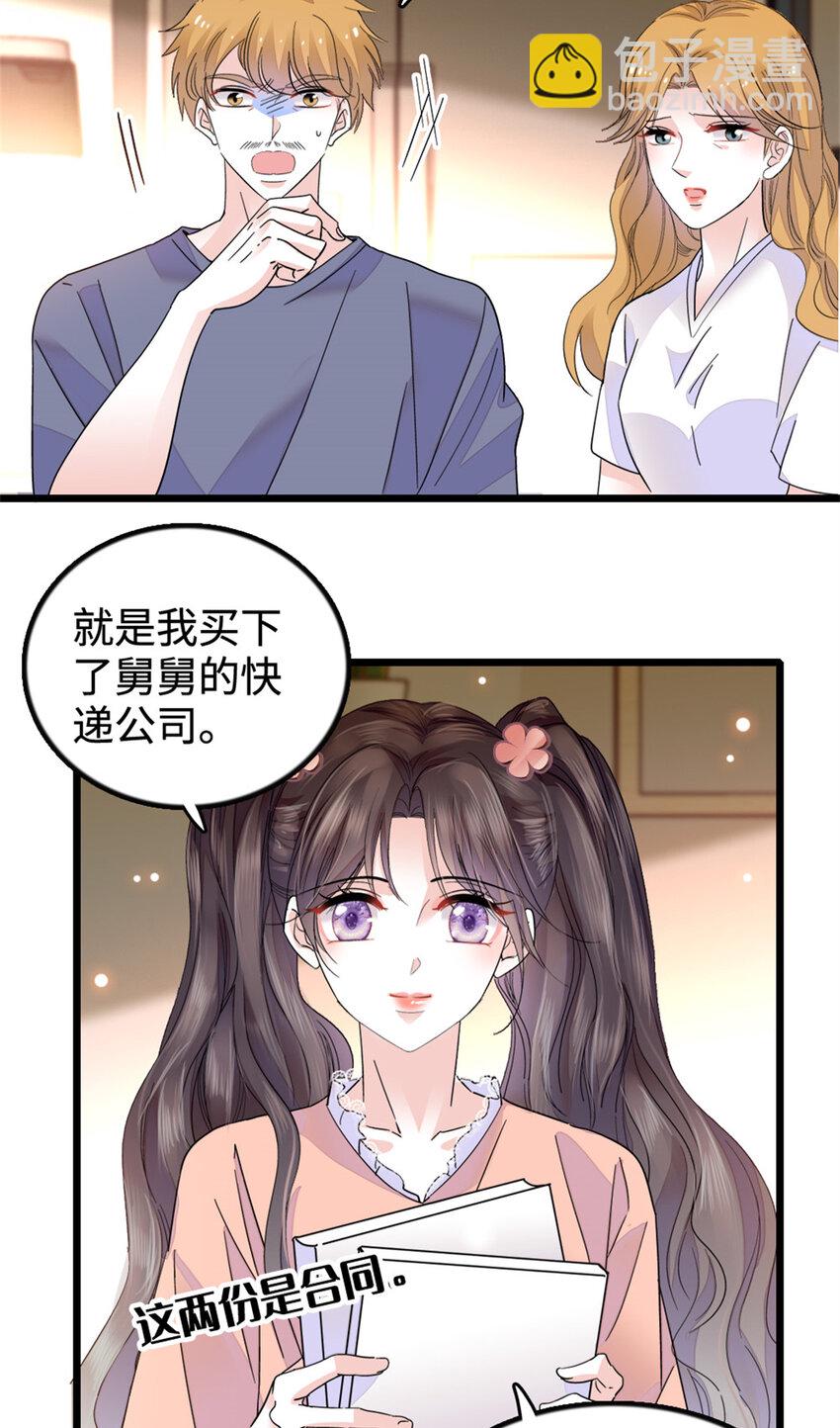 37 让我再试试你-第38话