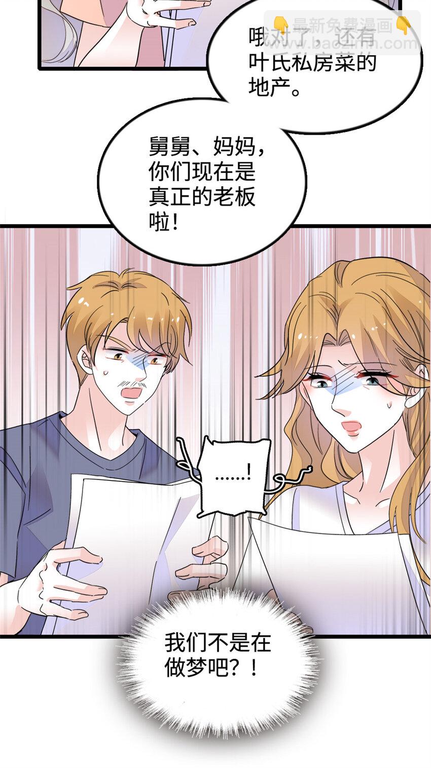 37 让我再试试你-第38话
