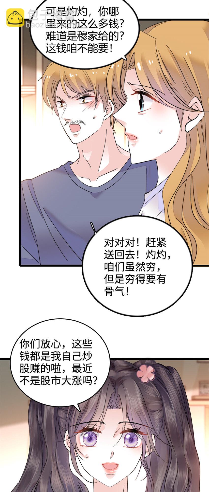 37 让我再试试你-第38话