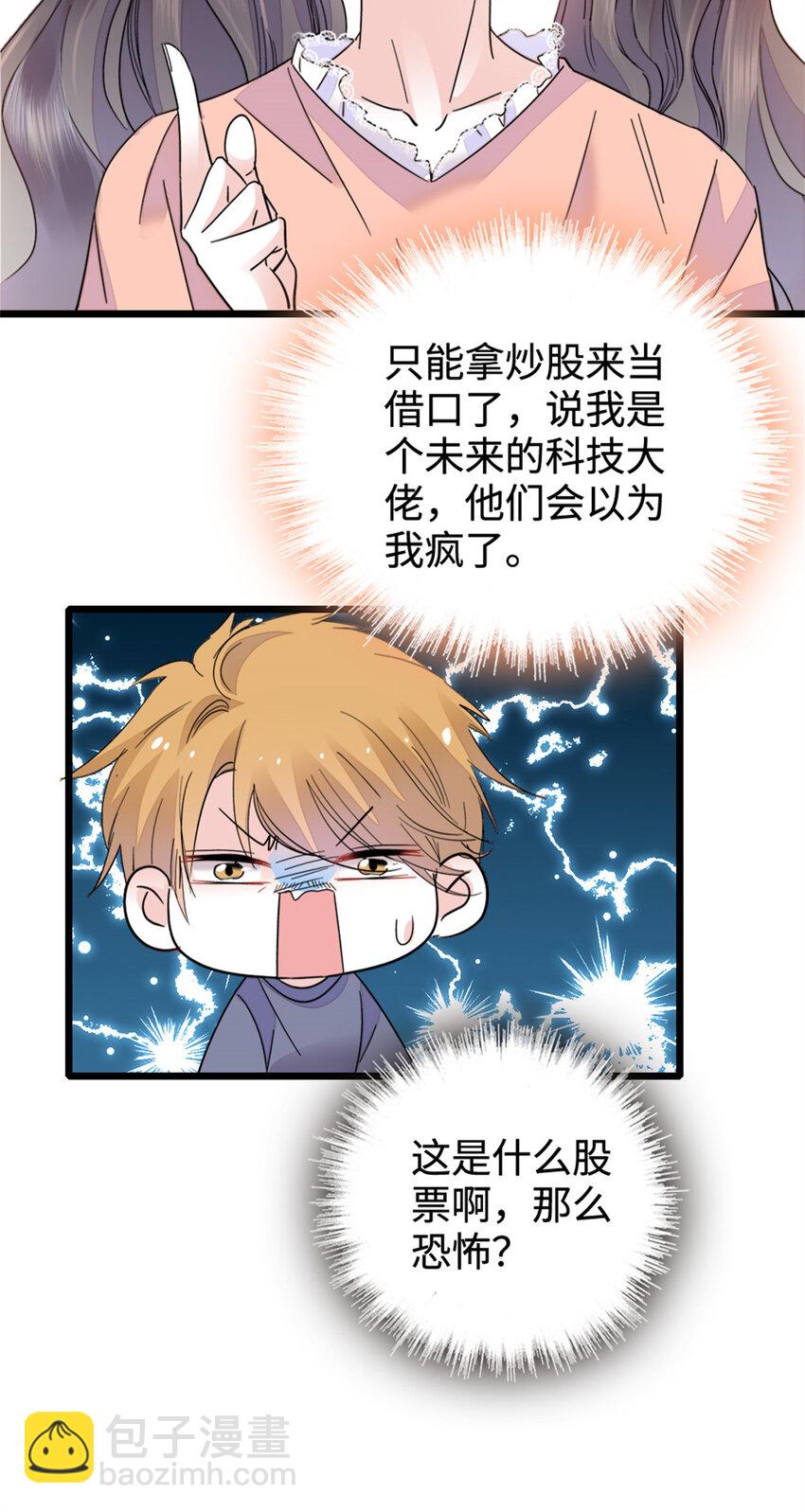 37 让我再试试你-第38话