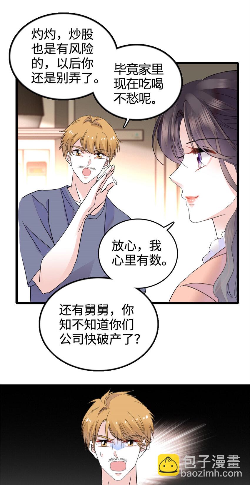 37 让我再试试你-第38话